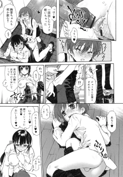 Page 56 of Jakuniku Kyousyoku