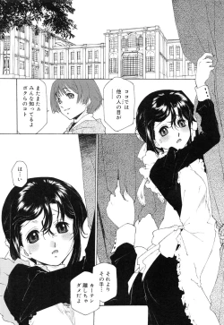 Page 73 of Jakuniku Kyousyoku