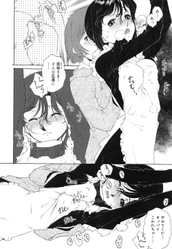 Page 75 of Jakuniku Kyousyoku