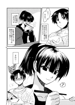 Page 17 of Sayoko no Shokutaku