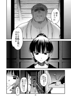 Page 21 of Sayoko no Shokutaku