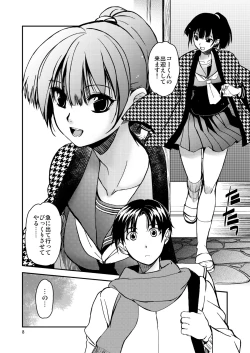 Page 7 of Sayoko no Shokutaku