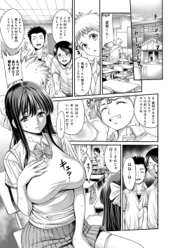 Page 112 of Yatte Shimai mashita