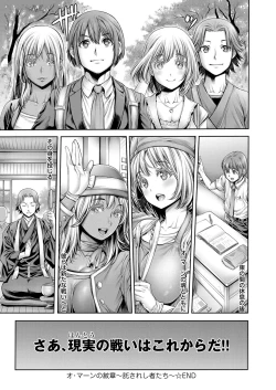 Page 168 of Yatte Shimai mashita