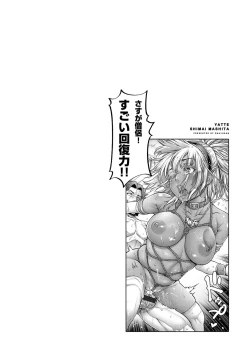 Page 169 of Yatte Shimai mashita