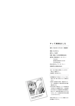 Page 231 of Yatte Shimai mashita
