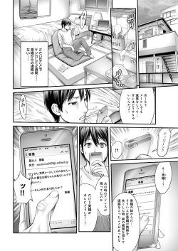 Page 33 of Yatte Shimai mashita