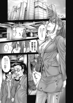 Page 8 of Yatte Shimai mashita