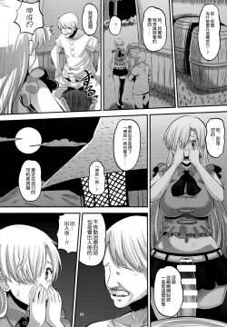 Page 4 of Damasare Oujo Elizabeth