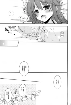 Page 23 of Ware, Haruna to Yasen ni Totsunyuu su!! 5