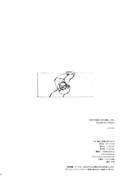 Page 34 of Ware, Haruna to Yasen ni Totsunyuu su!! 5