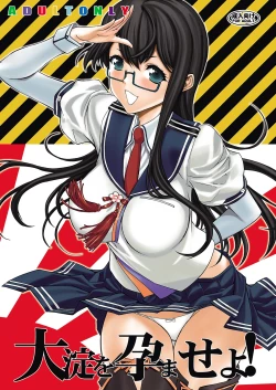 Page 2 of Ooyodo o Haramase yo!