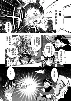 Page 7 of Haha no Naku Ie Ch. 2-8