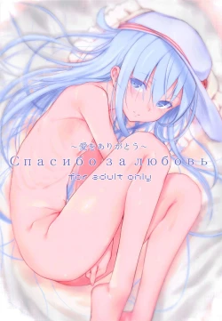 Page 1 of Спасибо за любовь