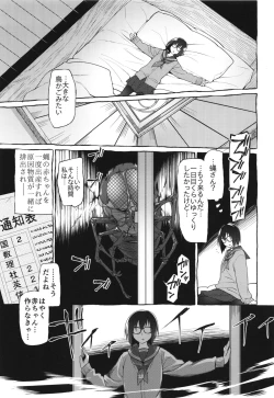 Page 15 of Uchuujin no Fuyu