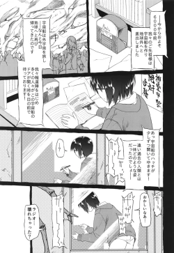 Page 5 of Uchuujin no Fuyu