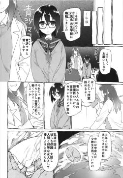 Page 6 of Uchuujin no Fuyu