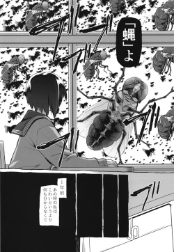 Page 9 of Uchuujin no Fuyu