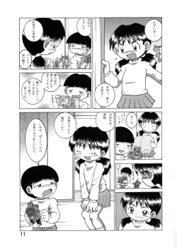 Page 12 of Boukyou Youkan