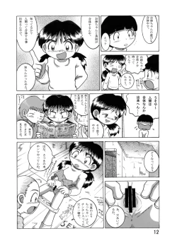 Page 13 of Boukyou Youkan