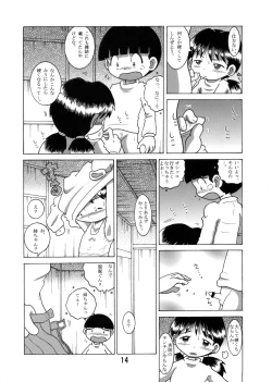 Page 15 of Boukyou Youkan