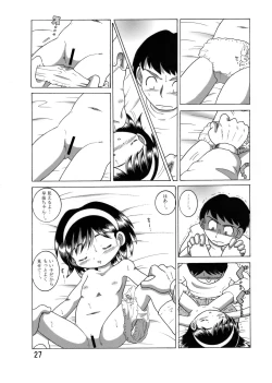 Page 28 of Boukyou Youkan