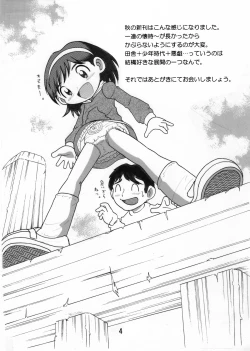 Page 5 of Boukyou Youkan