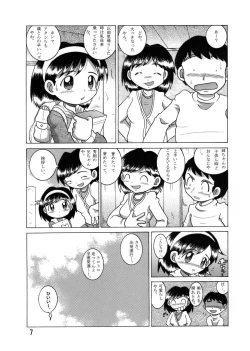 Page 8 of Boukyou Youkan