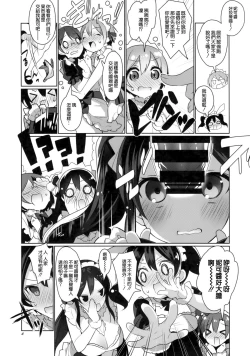 Page 6 of μ's ga Mujouken de Suki ni Narudake no Hon