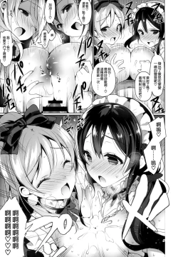 Page 9 of μ's ga Mujouken de Suki ni Narudake no Hon