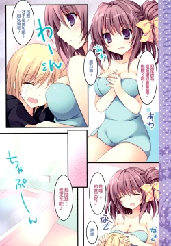 Page 7 of Soushisouai Ane Ecchi 5