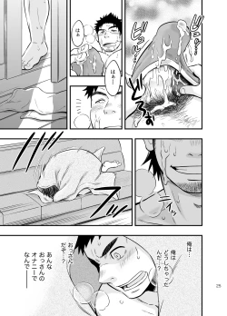 Page 24 of Micchaku Ride On