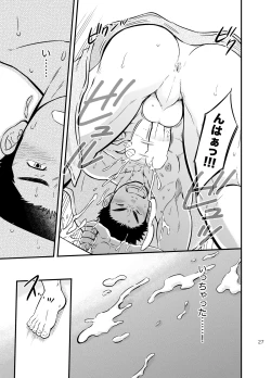 Page 26 of Micchaku Ride On