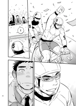 Page 29 of Micchaku Ride On