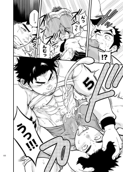 Page 43 of Micchaku Ride On