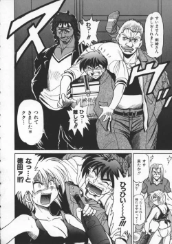 Page 126 of Buchou Yori Ai o Komete - Ryoko's Disastrous Days 1