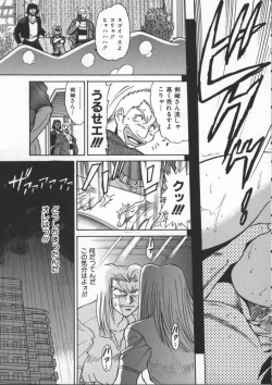 Page 141 of Buchou Yori Ai o Komete - Ryoko's Disastrous Days 1