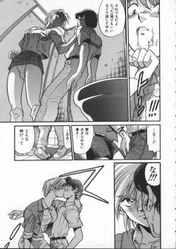 Page 155 of Buchou Yori Ai o Komete - Ryoko's Disastrous Days 1