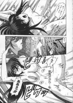 Page 181 of Buchou Yori Ai o Komete - Ryoko's Disastrous Days 1