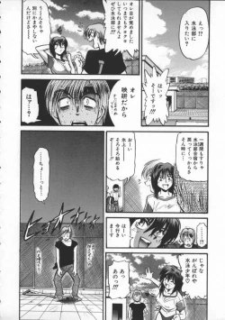 Page 34 of Buchou Yori Ai o Komete - Ryoko's Disastrous Days 1