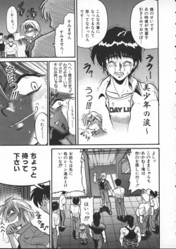 Page 43 of Buchou Yori Ai o Komete - Ryoko's Disastrous Days 1
