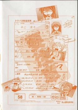 Page 4 of Buchou Yori Ai o Komete - Ryoko's Disastrous Days 1