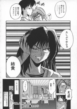 Page 72 of Buchou Yori Ai o Komete - Ryoko's Disastrous Days 1