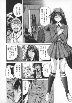 Page 82 of Buchou Yori Ai o Komete - Ryoko's Disastrous Days 1