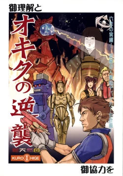 Page 34 of kuro hige