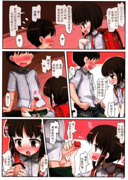 Page 5 of Houkago Osasoi-kei