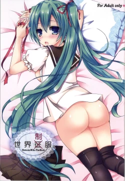 Page 1 of Sekai Seifuku