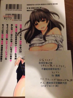 Page 18 of Sakura no Kushami