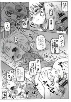 Page 5 of Yukidirushi