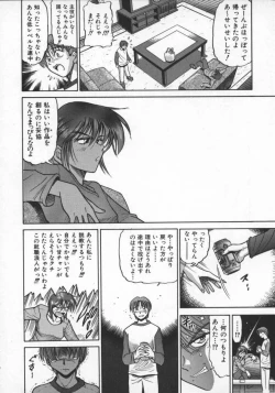 Page 104 of Buchou Yori Ai o Komete - Ryoko's Disastrous Days 2